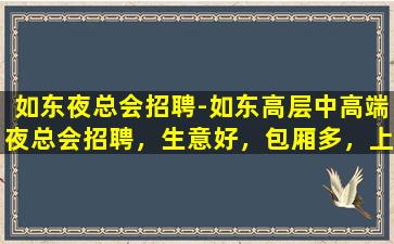 德州KTV招聘